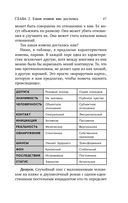 Неверность. Почему любимые изменяют, стоит ли прощать, можно ли избежать — фото, картинка — 46