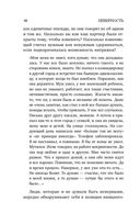 Неверность. Почему любимые изменяют, стоит ли прощать, можно ли избежать — фото, картинка — 47