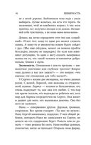 Неверность. Почему любимые изменяют, стоит ли прощать, можно ли избежать — фото, картинка — 49