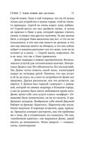 Неверность. Почему любимые изменяют, стоит ли прощать, можно ли избежать — фото, картинка — 50