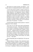Неверность. Почему любимые изменяют, стоит ли прощать, можно ли избежать — фото, картинка — 51