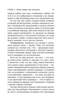 Неверность. Почему любимые изменяют, стоит ли прощать, можно ли избежать — фото, картинка — 52