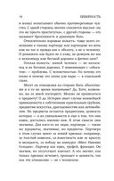 Неверность. Почему любимые изменяют, стоит ли прощать, можно ли избежать — фото, картинка — 53