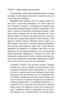 Неверность. Почему любимые изменяют, стоит ли прощать, можно ли избежать — фото, картинка — 54