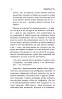 Неверность. Почему любимые изменяют, стоит ли прощать, можно ли избежать — фото, картинка — 55