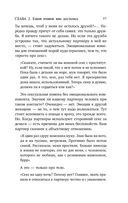 Неверность. Почему любимые изменяют, стоит ли прощать, можно ли избежать — фото, картинка — 56