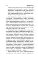 Неверность. Почему любимые изменяют, стоит ли прощать, можно ли избежать — фото, картинка — 57