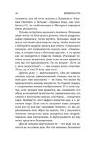 Неверность. Почему любимые изменяют, стоит ли прощать, можно ли избежать — фото, картинка — 59