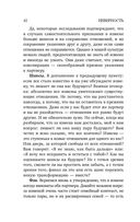 Неверность. Почему любимые изменяют, стоит ли прощать, можно ли избежать — фото, картинка — 61