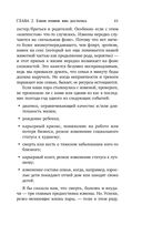 Неверность. Почему любимые изменяют, стоит ли прощать, можно ли избежать — фото, картинка — 62