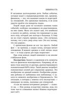 Неверность. Почему любимые изменяют, стоит ли прощать, можно ли избежать — фото, картинка — 63