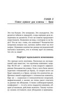 Неверность. Почему любимые изменяют, стоит ли прощать, можно ли избежать — фото, картинка — 66