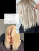 Основы колористики: блондирование и тонирование — фото, картинка — 12