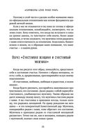 Эволюция сознания женщины — фото, картинка — 18