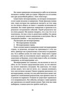 Эволюция сознания женщины — фото, картинка — 27