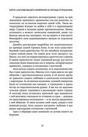 Эволюция сознания женщины — фото, картинка — 28