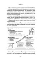 Эволюция сознания женщины — фото, картинка — 29