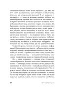 Волшебный хор — фото, картинка — 17