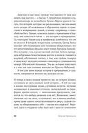 Волшебный хор — фото, картинка — 19