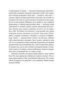 Волшебный хор — фото, картинка — 20