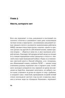 Волшебный хор — фото, картинка — 21