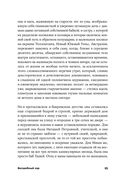 Волшебный хор — фото, картинка — 22