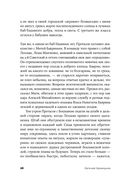 Волшебный хор — фото, картинка — 23