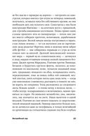 Волшебный хор — фото, картинка — 24