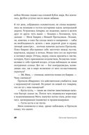 Волшебный хор — фото, картинка — 25