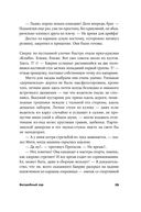 Волшебный хор — фото, картинка — 26