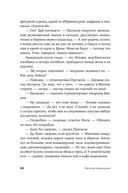 Волшебный хор — фото, картинка — 27