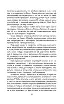 История человечества, которую от вас скрывают — фото, картинка — 18