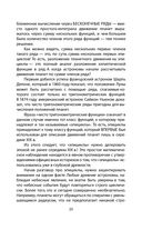 История человечества, которую от вас скрывают — фото, картинка — 19