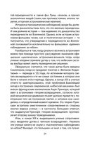 История человечества, которую от вас скрывают — фото, картинка — 20