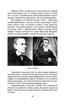 История человечества, которую от вас скрывают — фото, картинка — 22