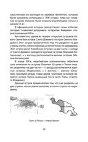 История человечества, которую от вас скрывают — фото, картинка — 24