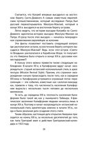 История человечества, которую от вас скрывают — фото, картинка — 25