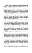 История человечества, которую от вас скрывают — фото, картинка — 26