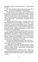 История человечества, которую от вас скрывают — фото, картинка — 27