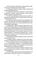 История человечества, которую от вас скрывают — фото, картинка — 28