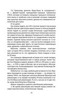 История человечества, которую от вас скрывают — фото, картинка — 29