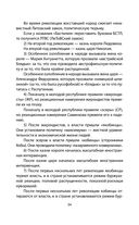 История человечества, которую от вас скрывают — фото, картинка — 30