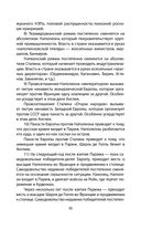 История человечества, которую от вас скрывают — фото, картинка — 31