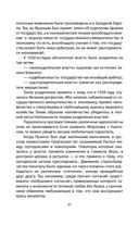 История человечества, которую от вас скрывают — фото, картинка — 33