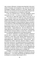 История человечества, которую от вас скрывают — фото, картинка — 35