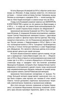 История человечества, которую от вас скрывают — фото, картинка — 36