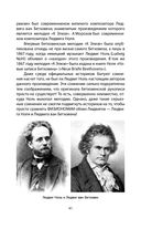 История человечества, которую от вас скрывают — фото, картинка — 37