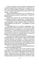 История человечества, которую от вас скрывают — фото, картинка — 38