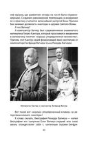 История человечества, которую от вас скрывают — фото, картинка — 39