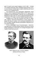 История человечества, которую от вас скрывают — фото, картинка — 40